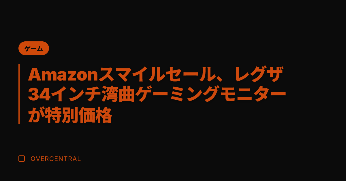 Amazonスマイルセー