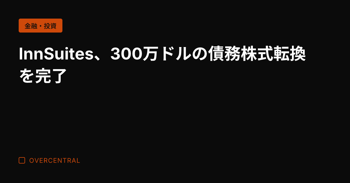 InnSuites、30