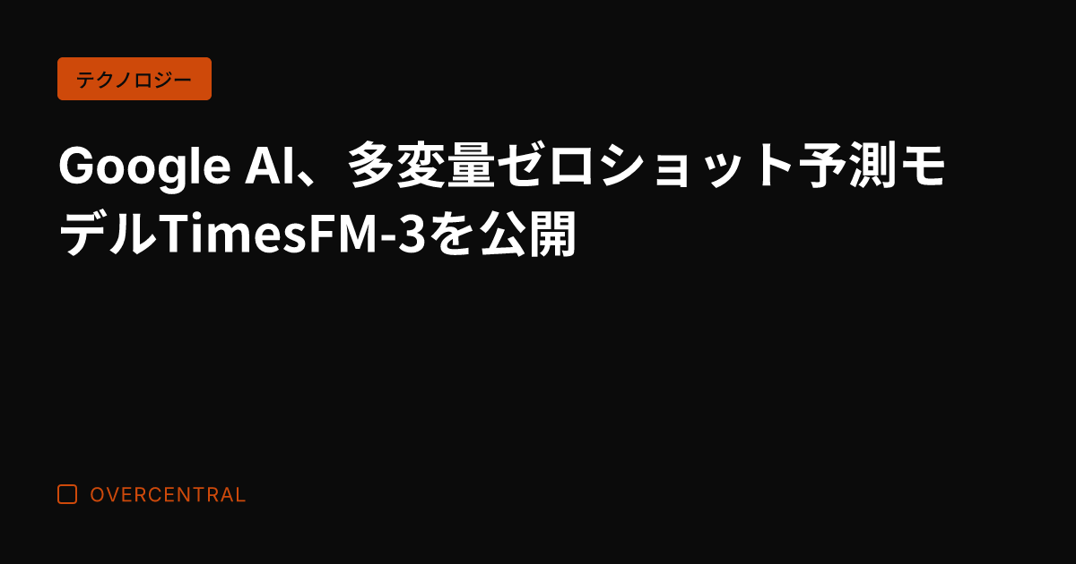 Google AI、多変