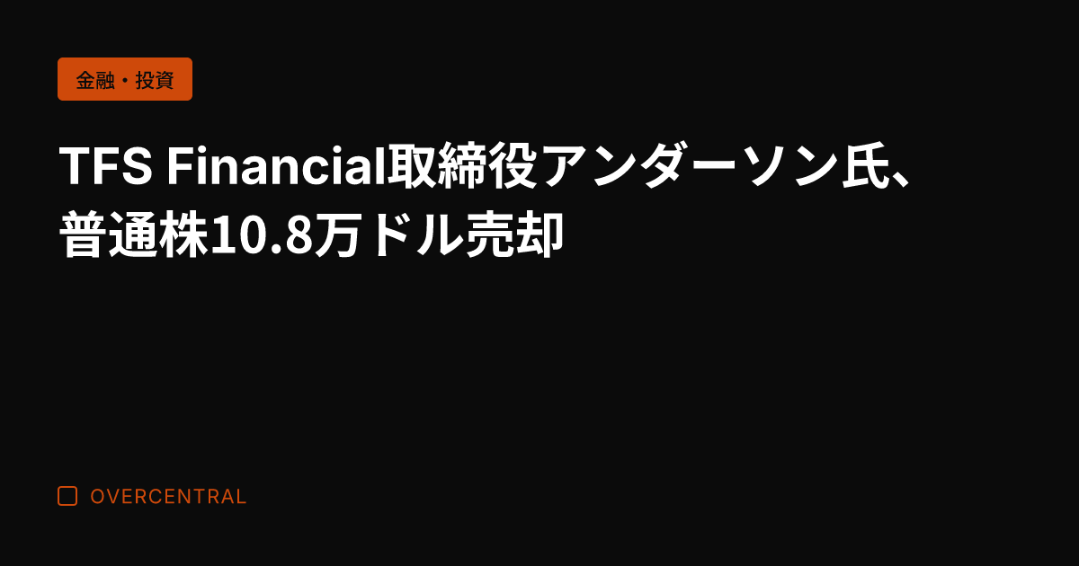 TFS Financia