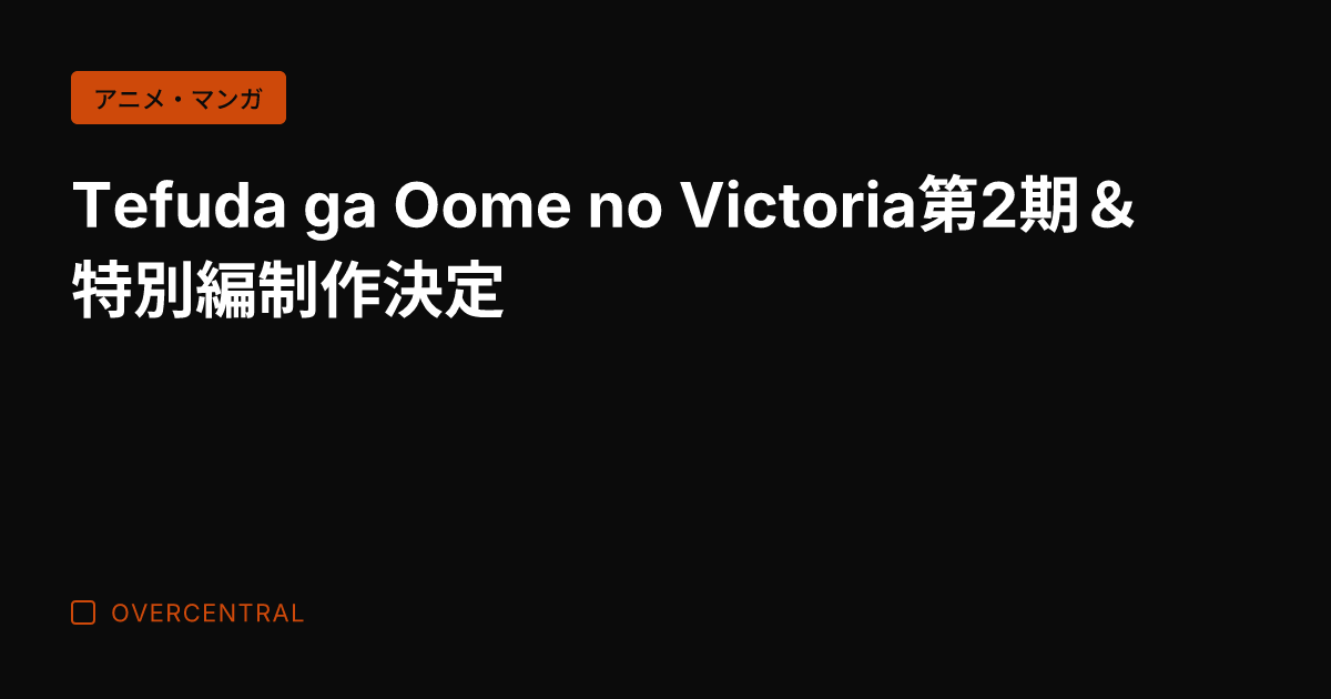 Tefuda ga Oo
