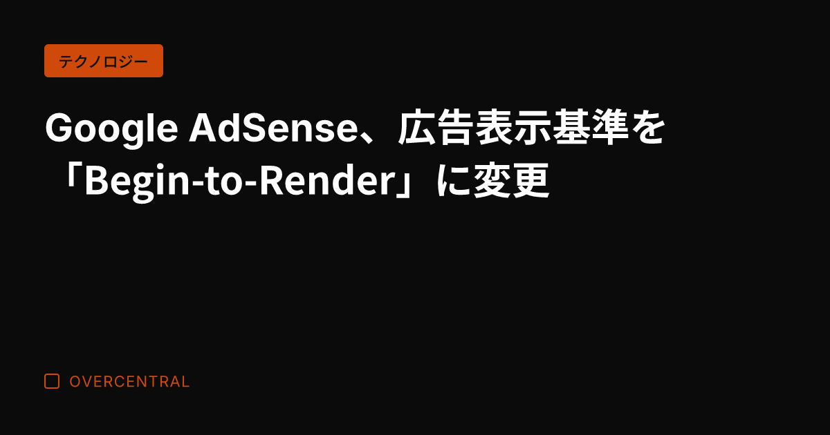 Google AdSen