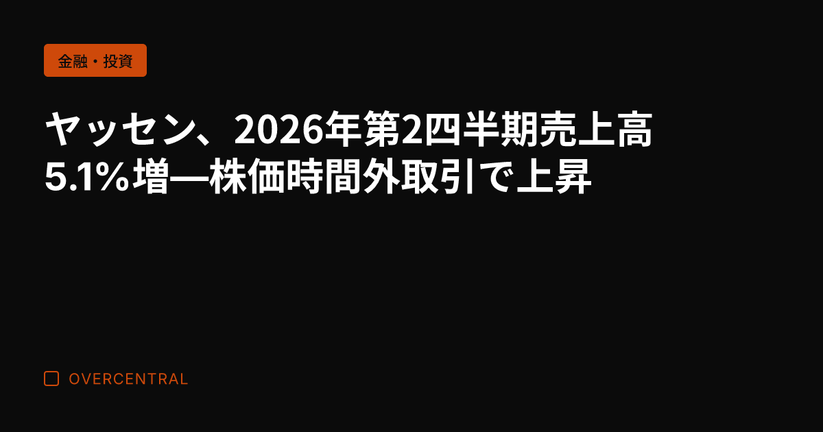 ヤッセン、2026年第2