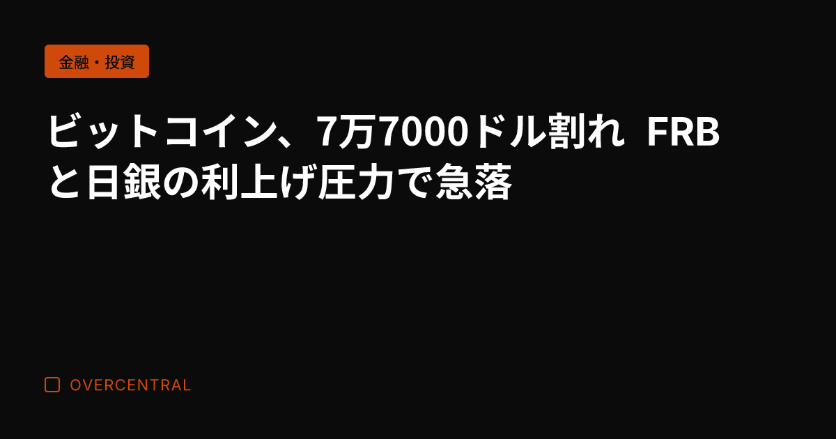 ビットコイン、7万700