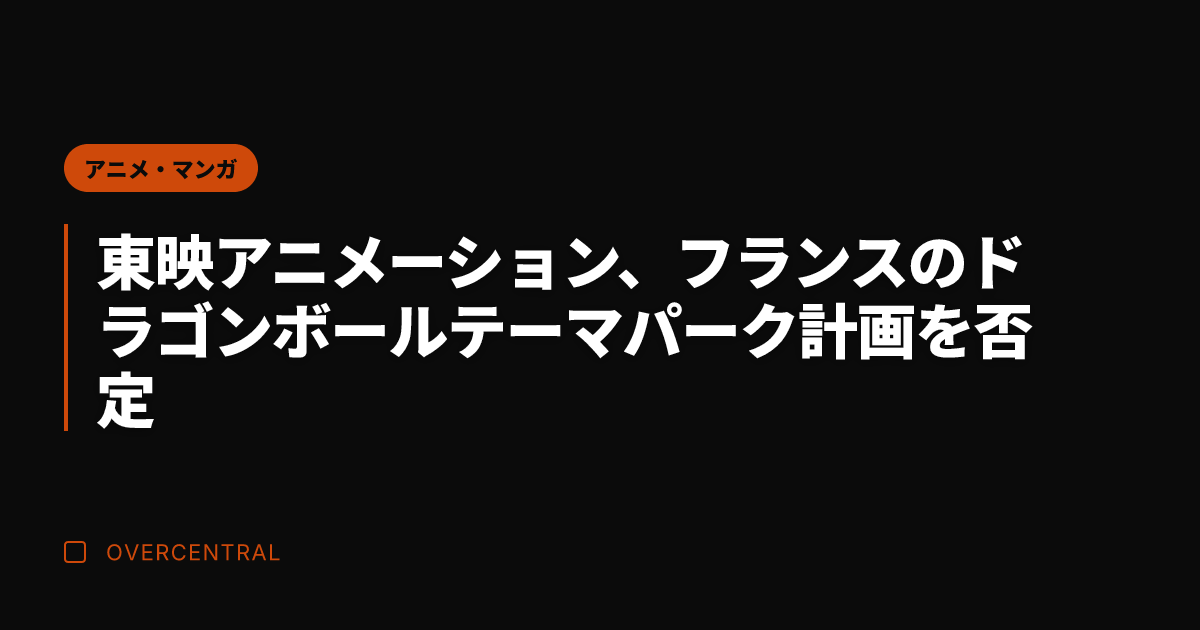 東映アニメーション、フラ