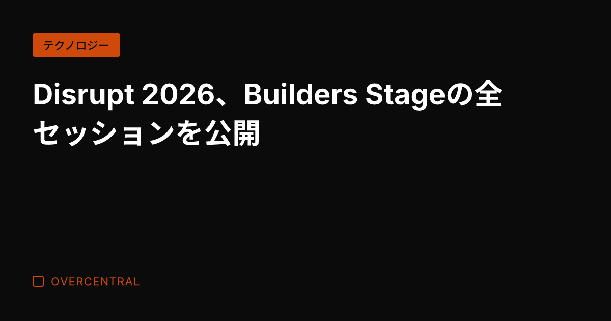 Disrupt 2026