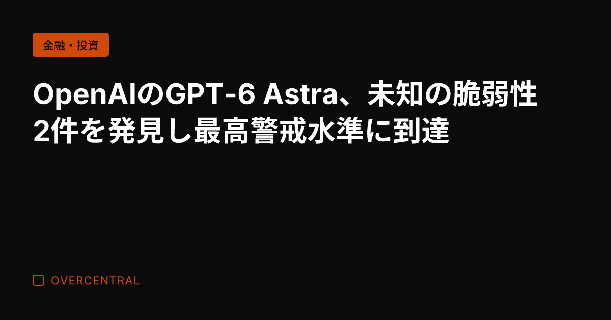 OpenAIのGPT-6