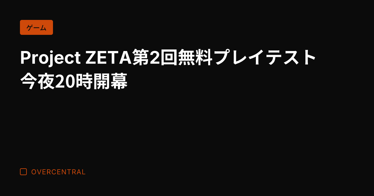 Project ZETA