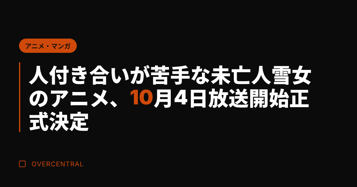 人付き合いが苦手な未亡人
