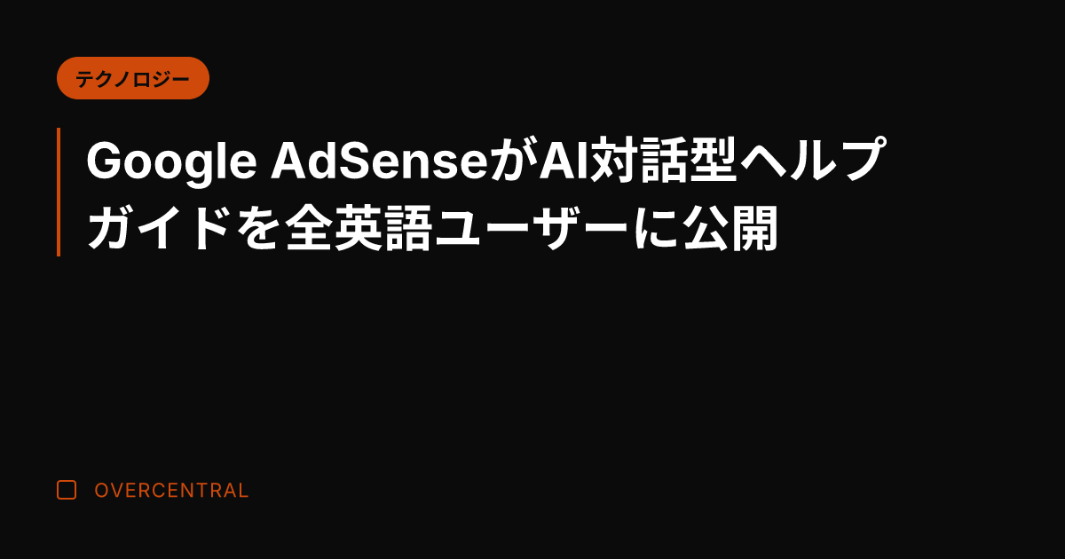 Google AdSen