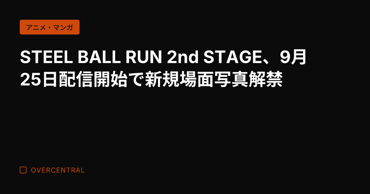 STEEL BALL R