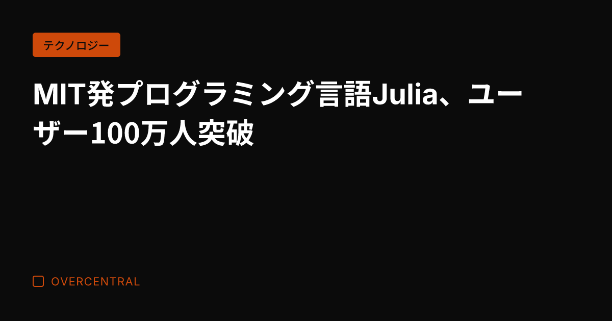 MIT発プログラミング言