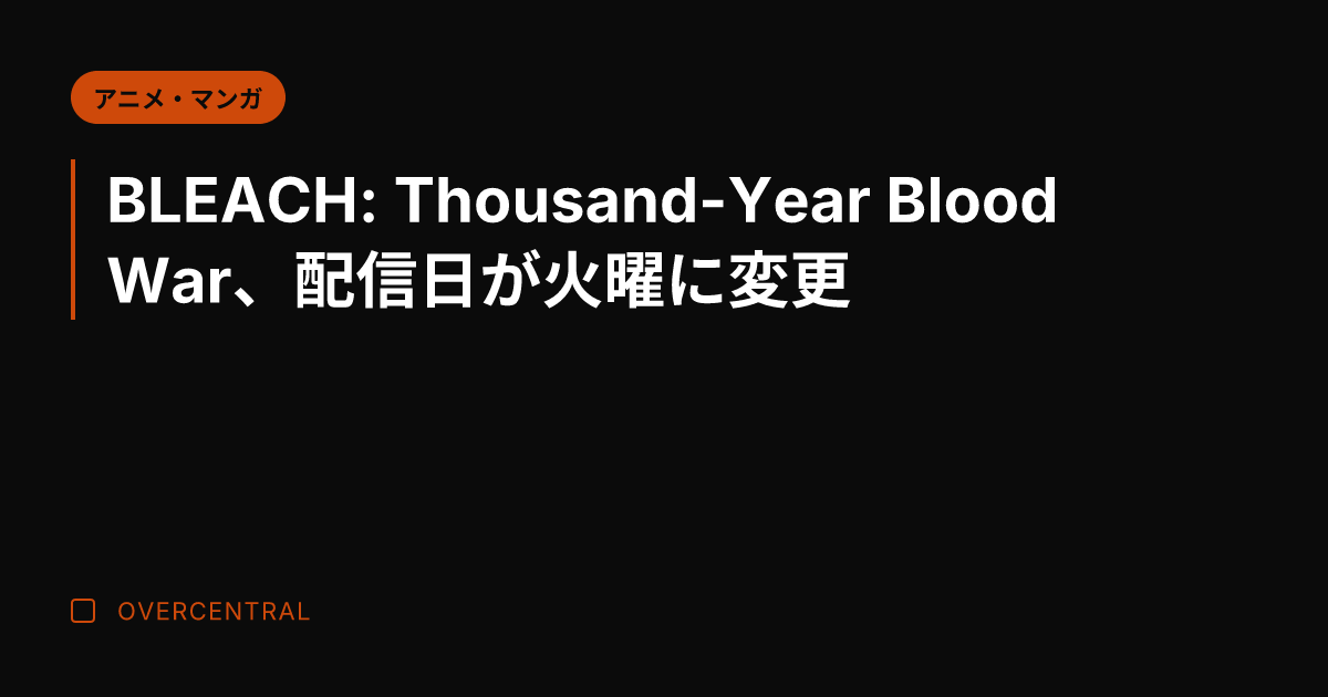 BLEACH: Thou