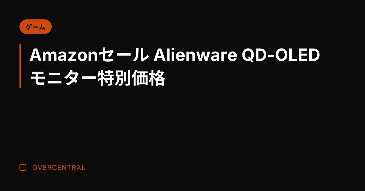Amazonセール Al