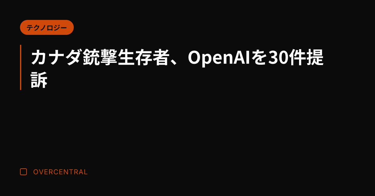 カナダ銃撃生存者、Ope