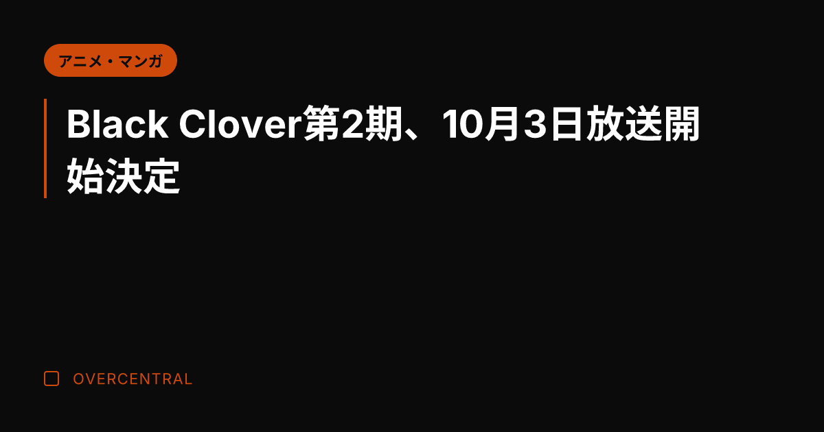 Black Clover