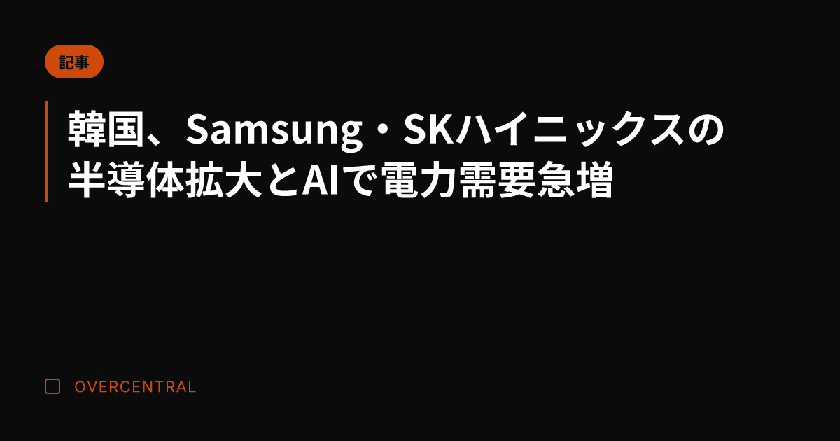 韓国、Samsung・S