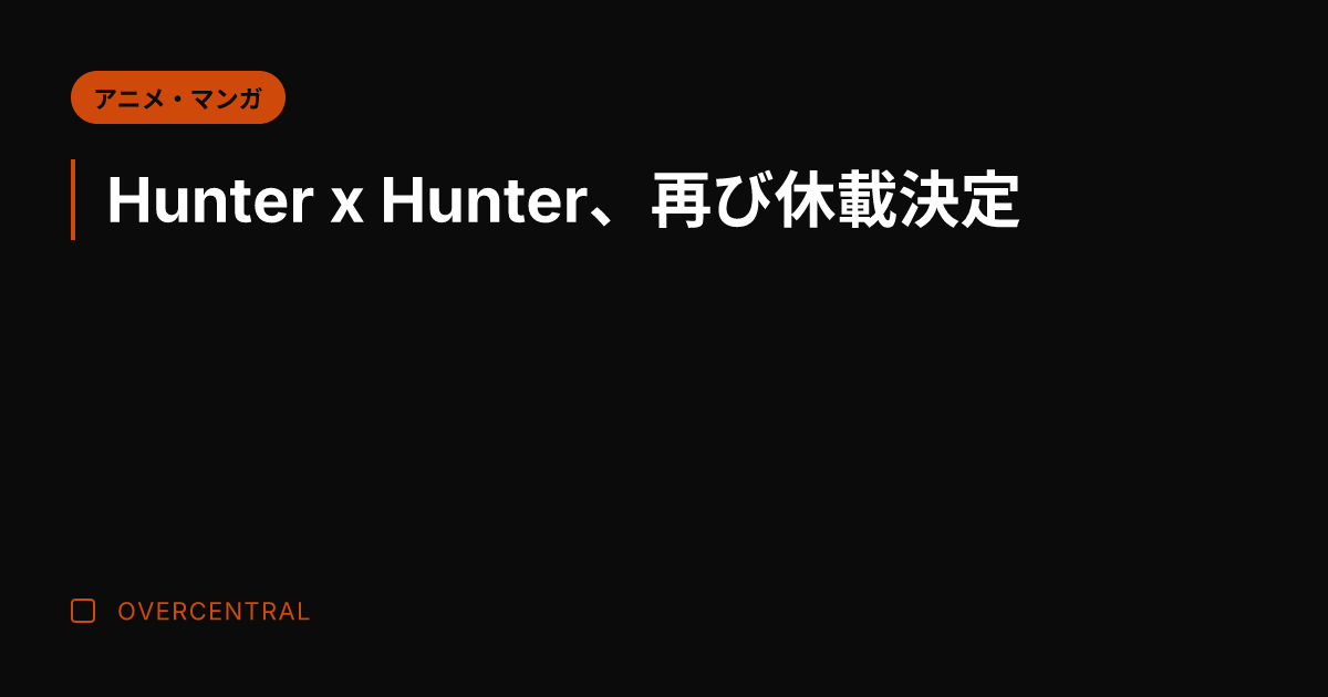 Hunter x Hun