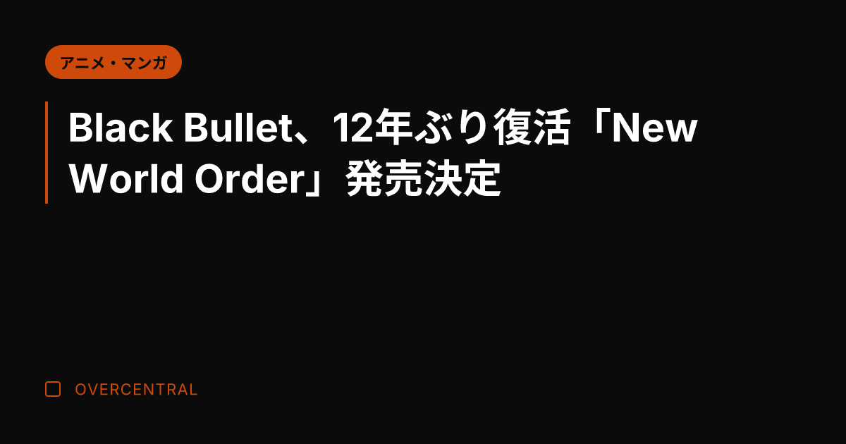 Black Bullet