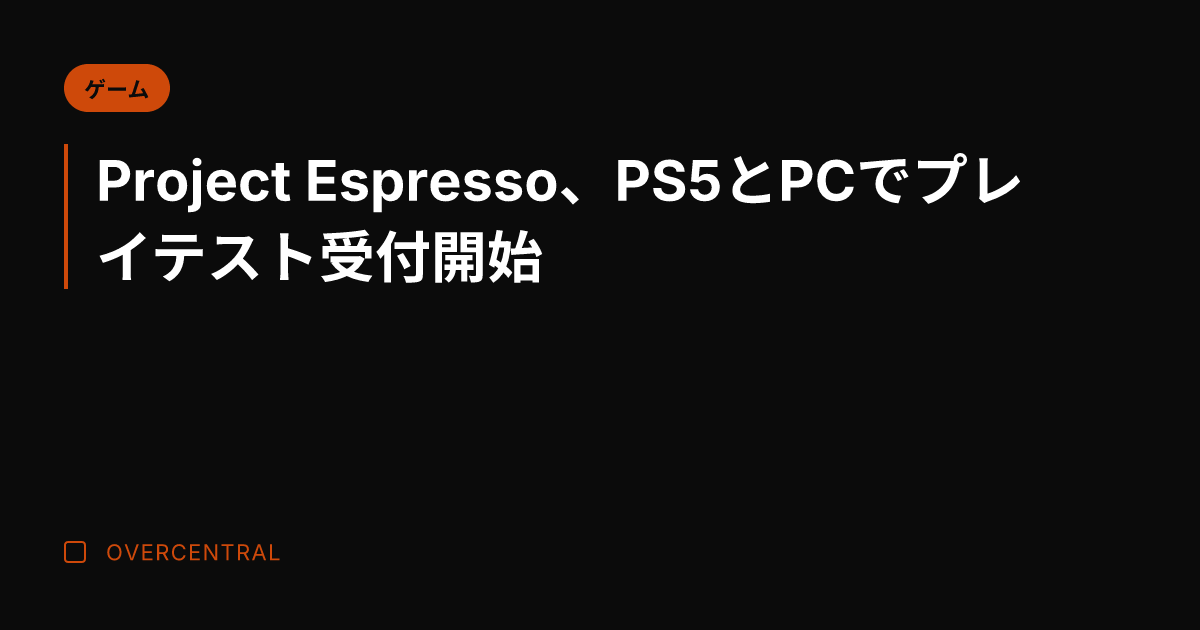 Project Espr