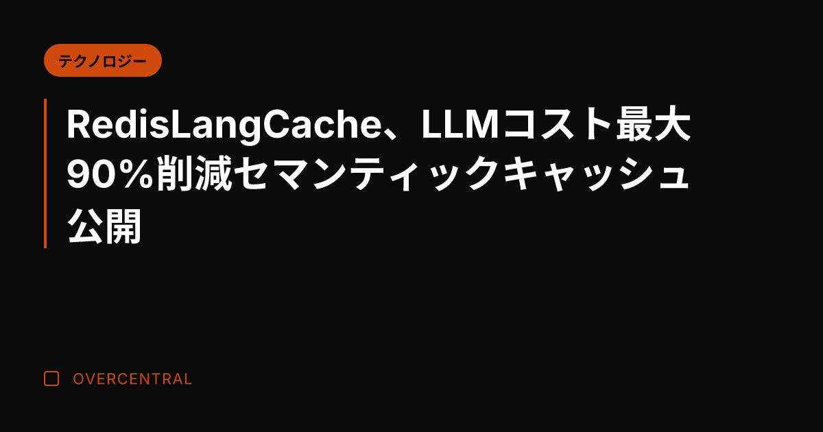 RedisLangCac