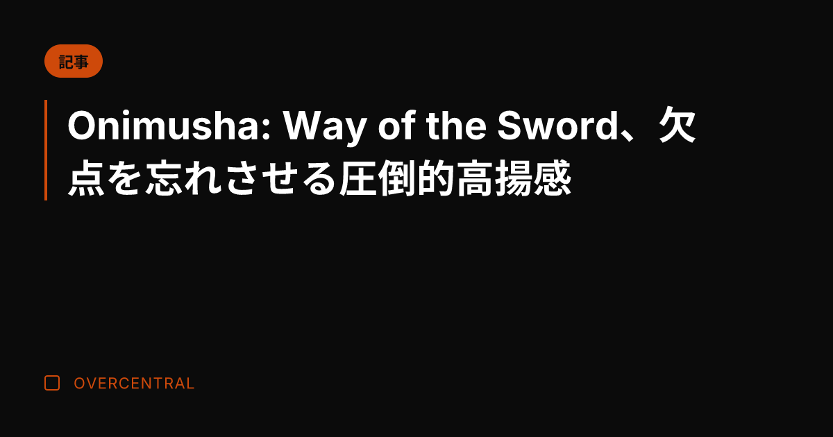 Onimusha: Wa