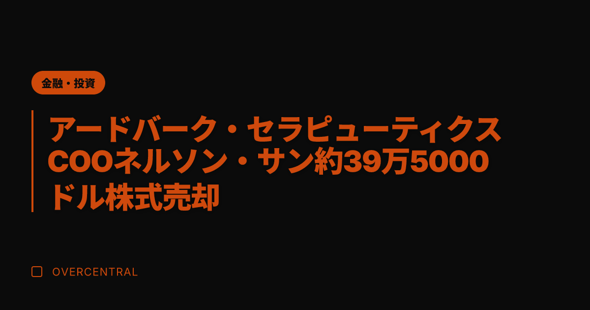 アードバーク・セラピュー