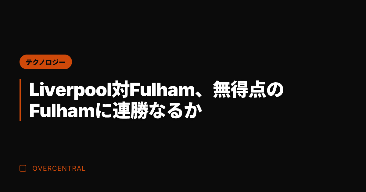 Liverpool対Fu