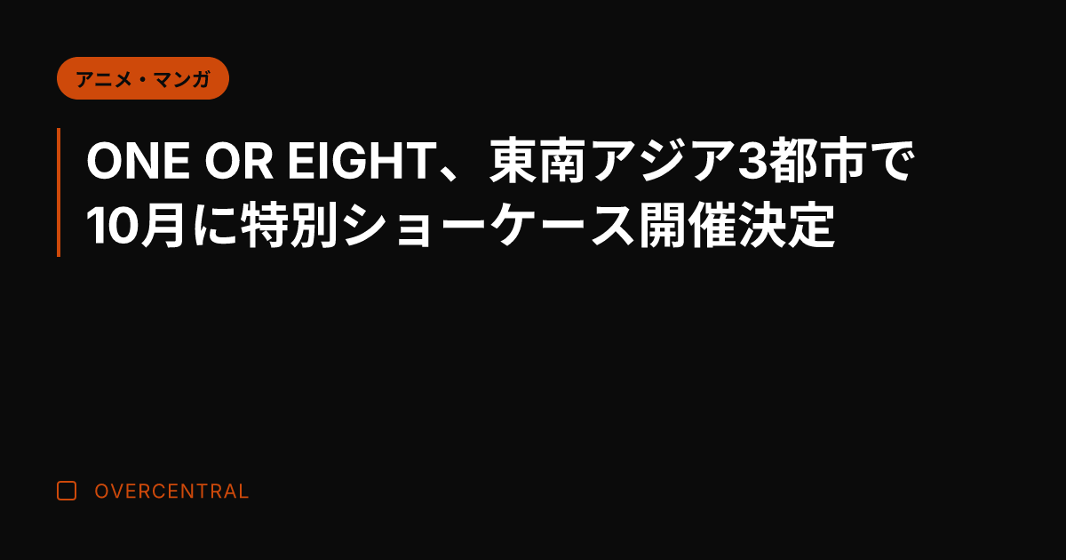 ONE OR EIGHT