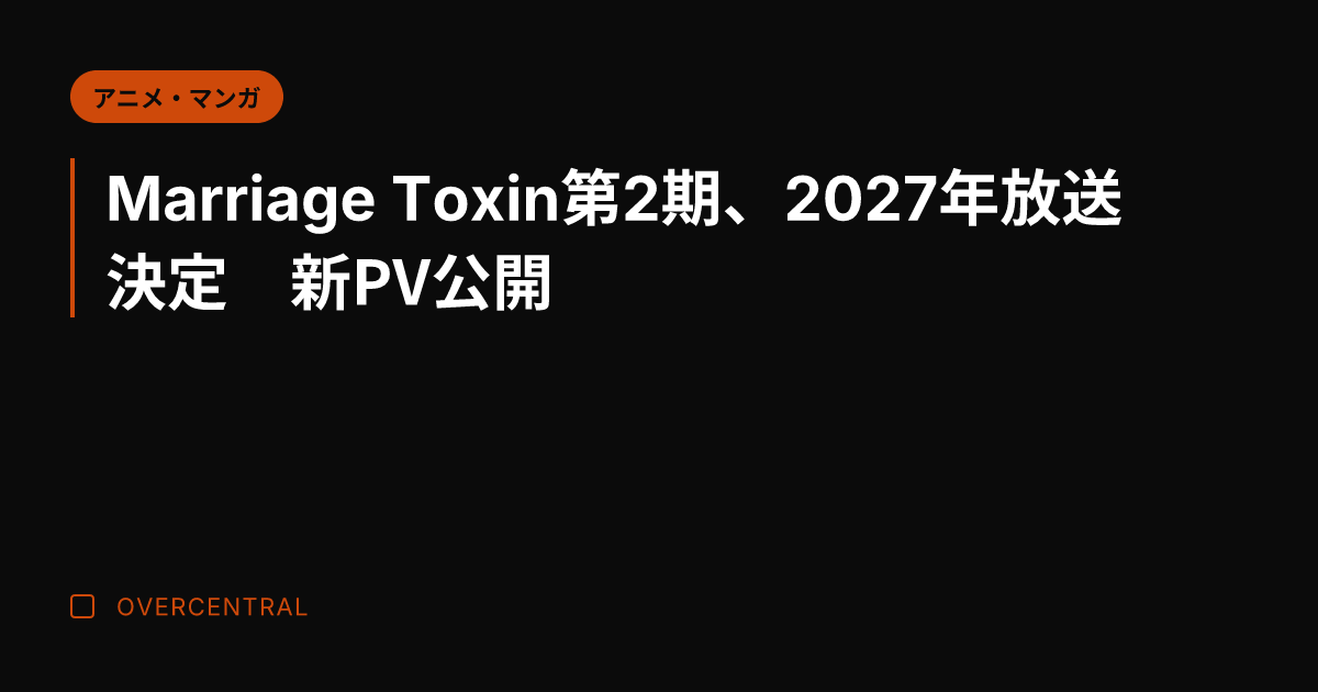 Marriage Tox