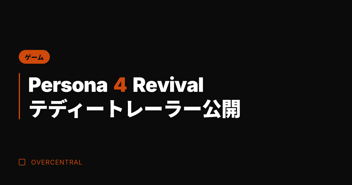 Persona 4 Re