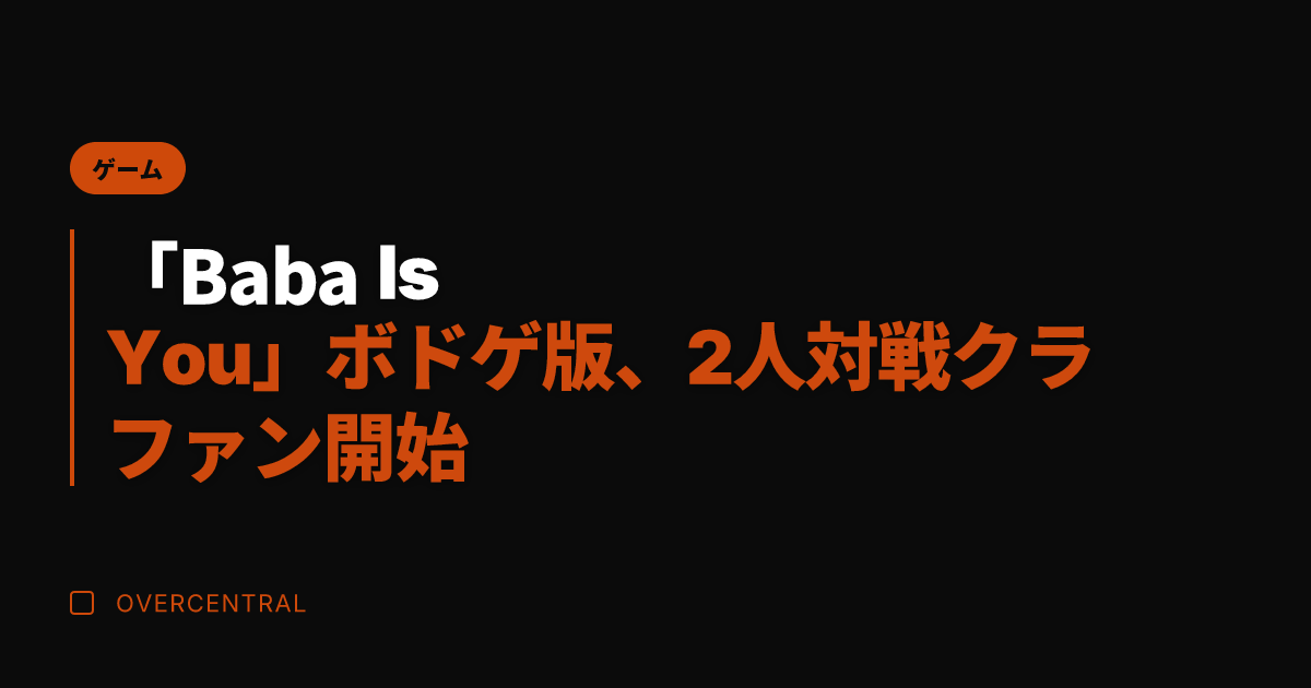 「Baba Is You