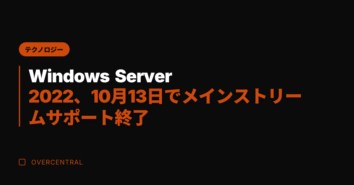 Windows Serv