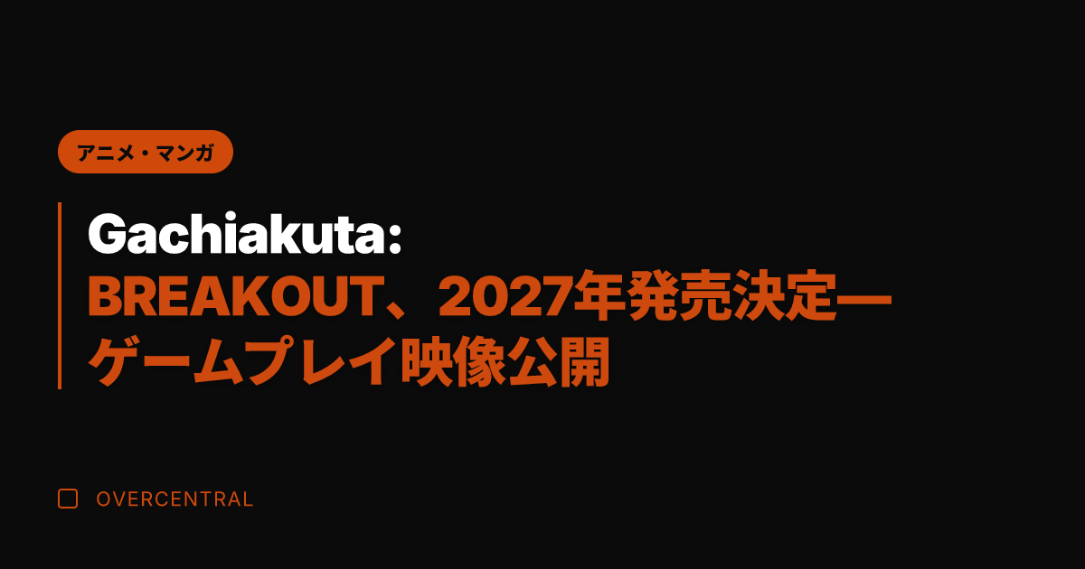 Gachiakuta: