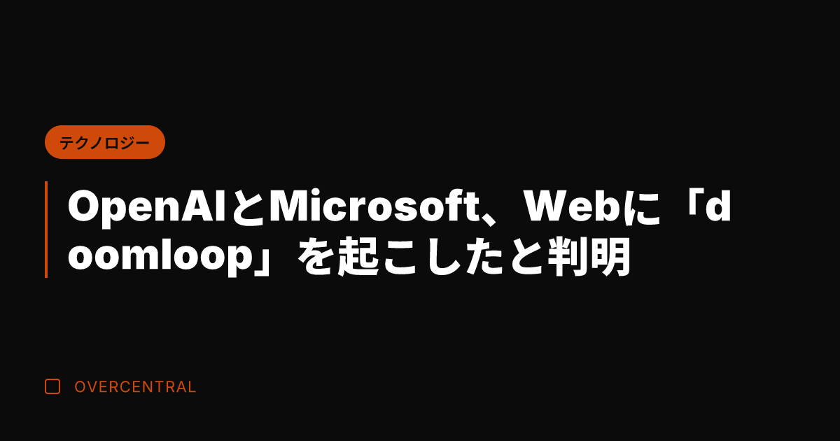 OpenAIとMicro