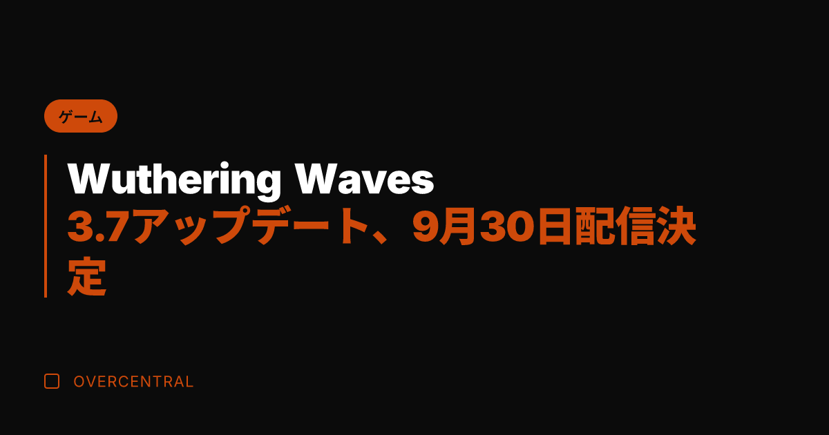 Wuthering Wa