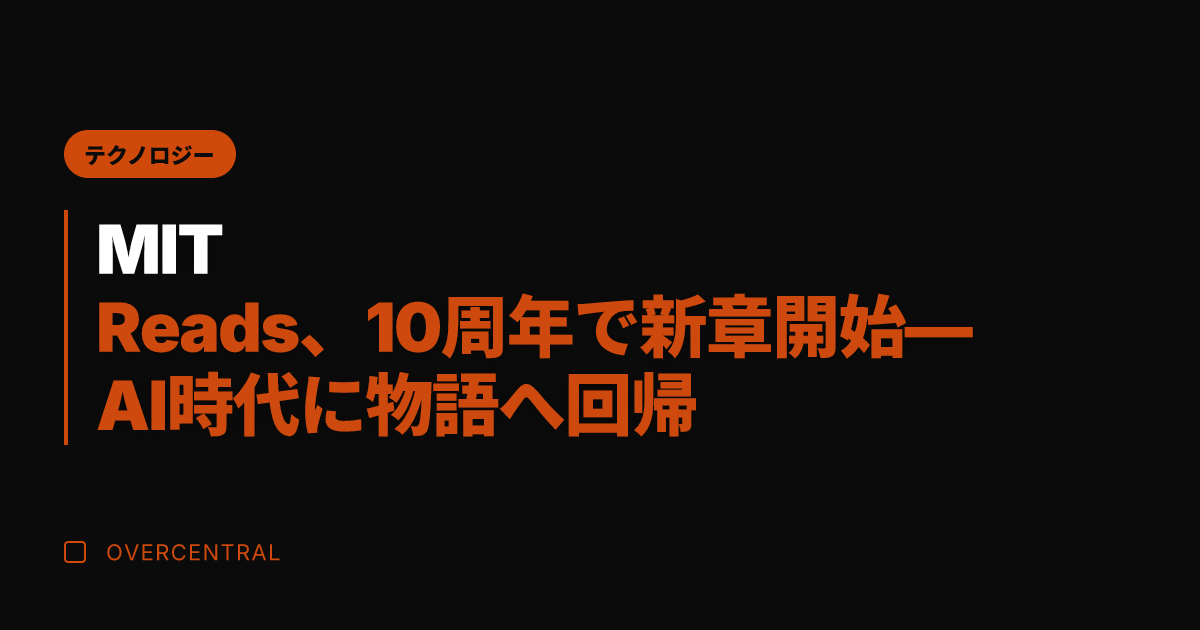 MIT Reads、10