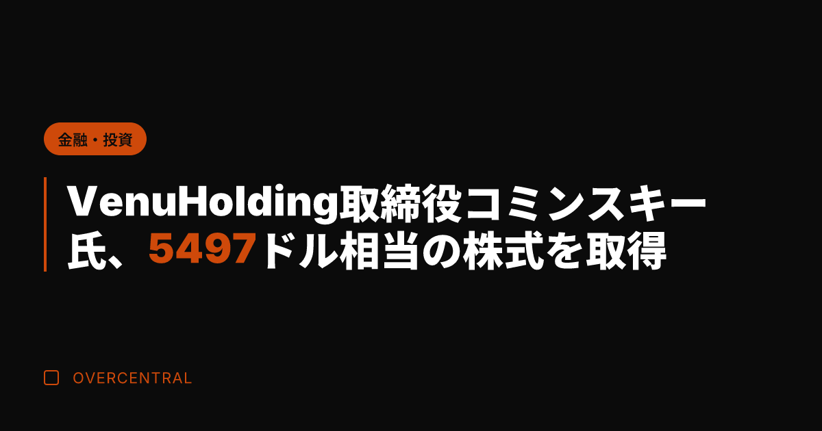 Venu Holding