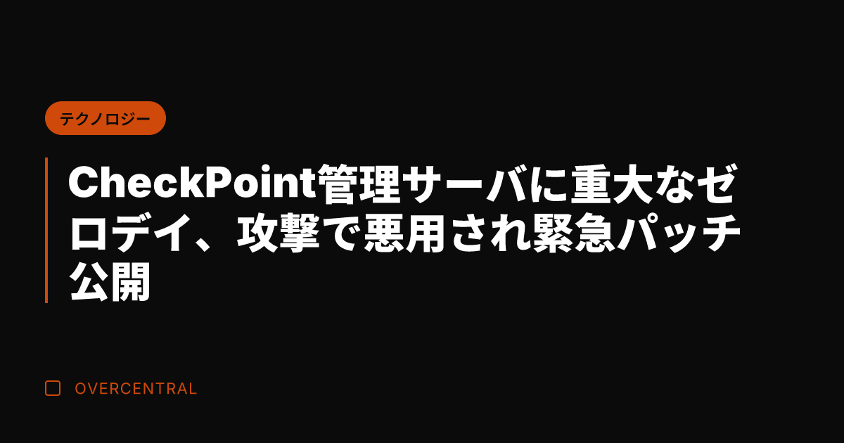 Check Point管