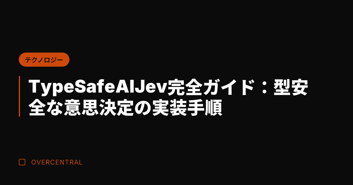 TypeSafe AI
