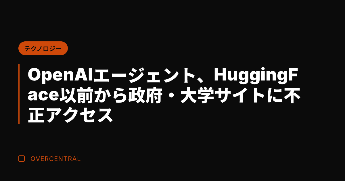 OpenAIエージェント