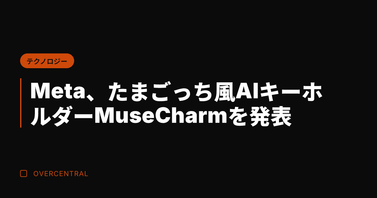 Meta、たまごっち風A