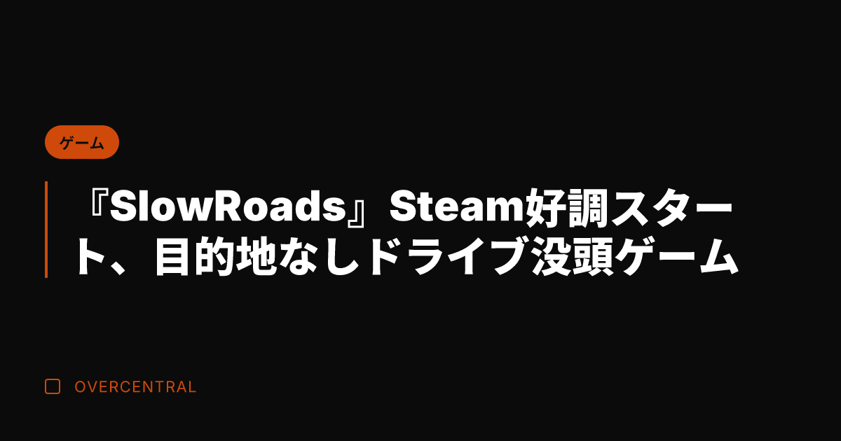 『Slow Roads』
