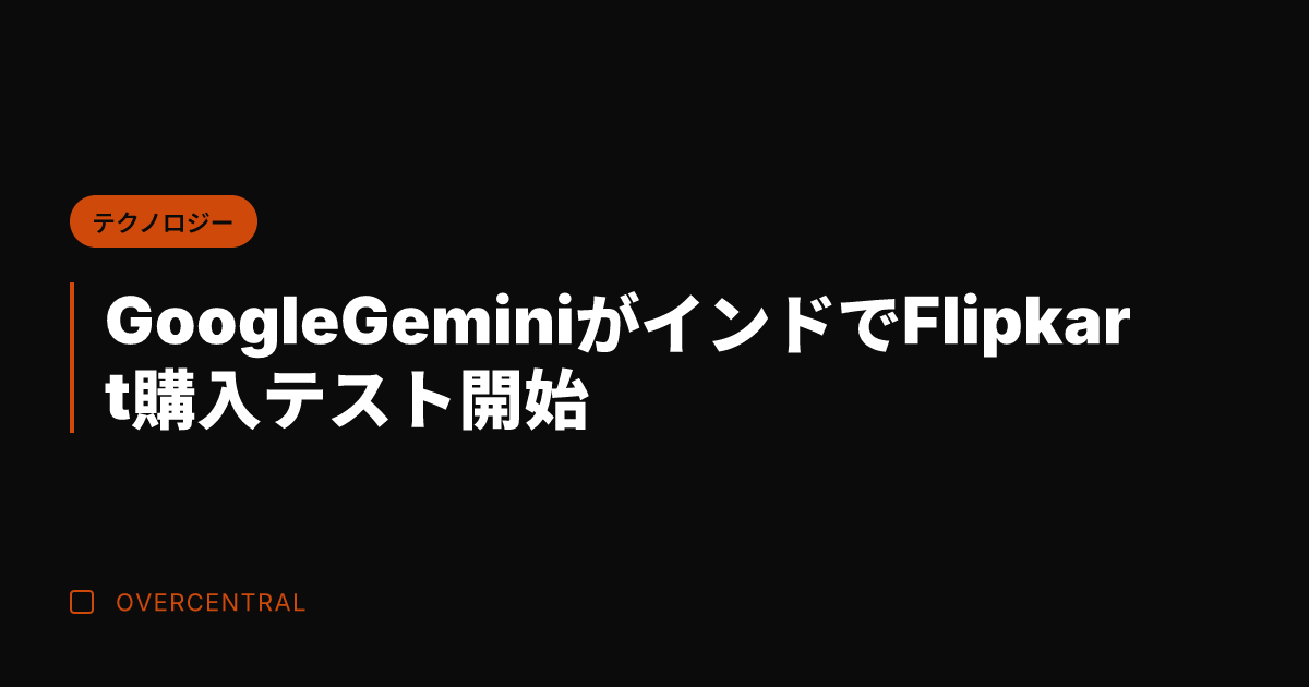 Google Gemin