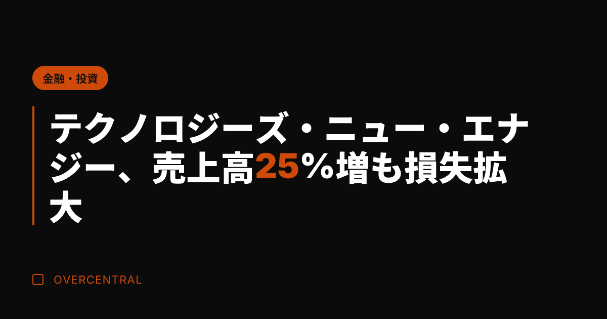 テクノロジーズ・ニュー・