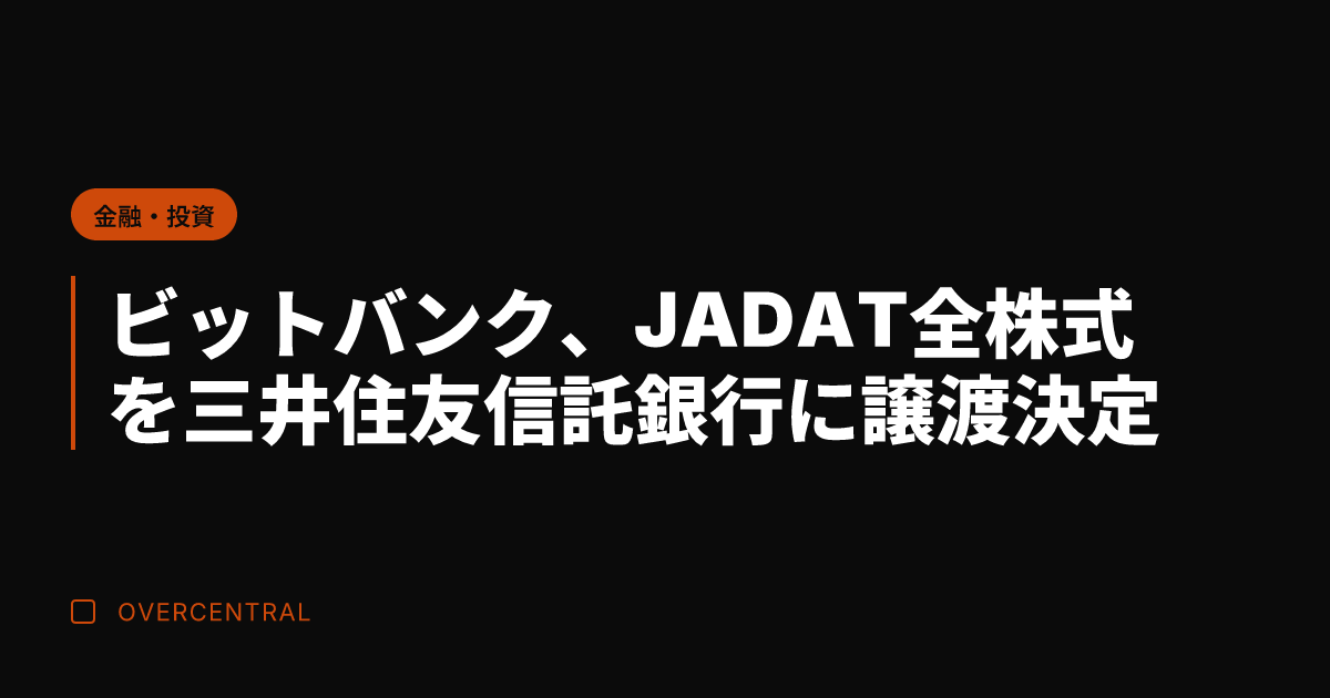 ビットバンク、JADAT