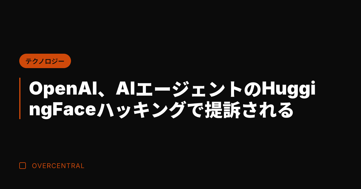 OpenAI、AIエージ
