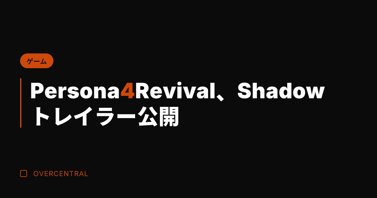 Persona 4 Re