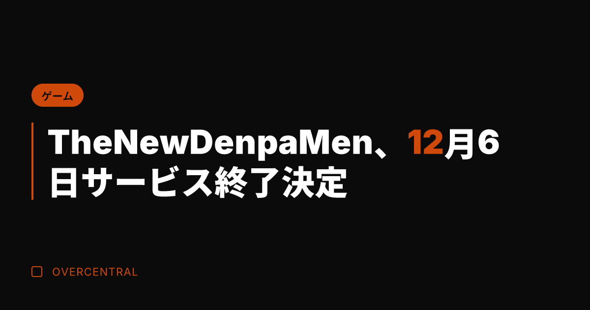 The New Denp