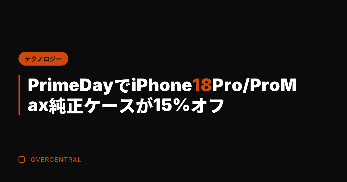 Prime DayでiP